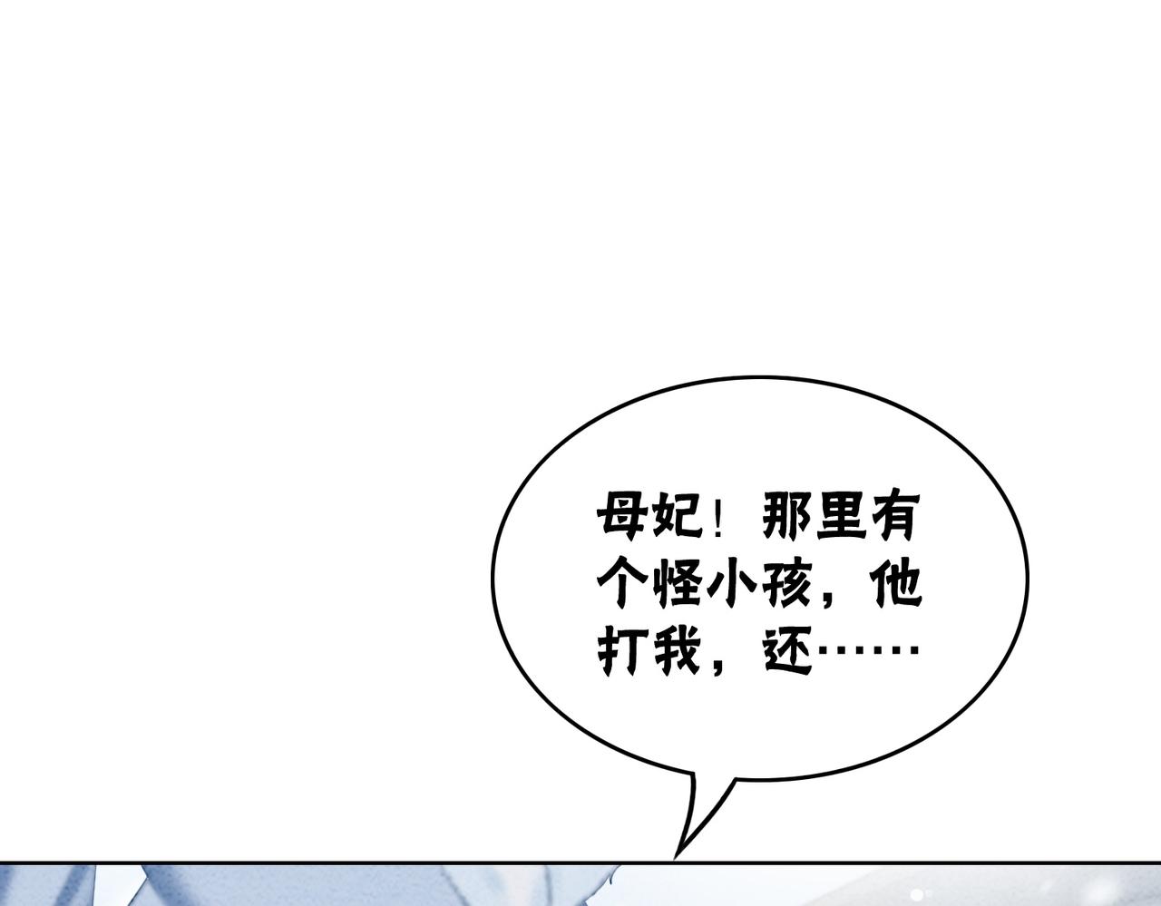 第85话 身世之谜25