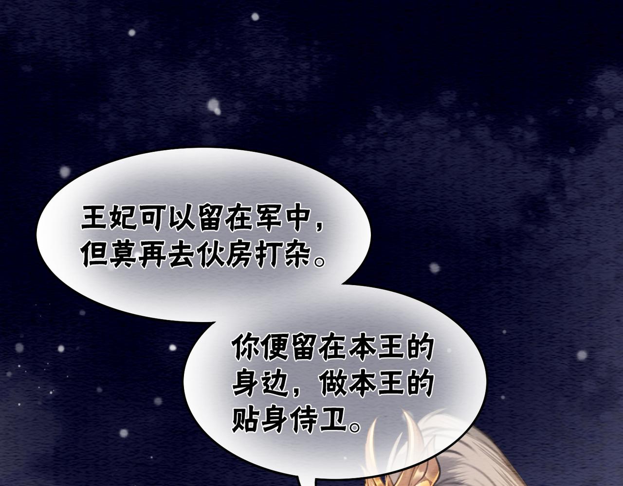 第57话 留在我身边25