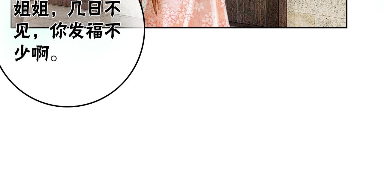 第18话 你是断袖？！41