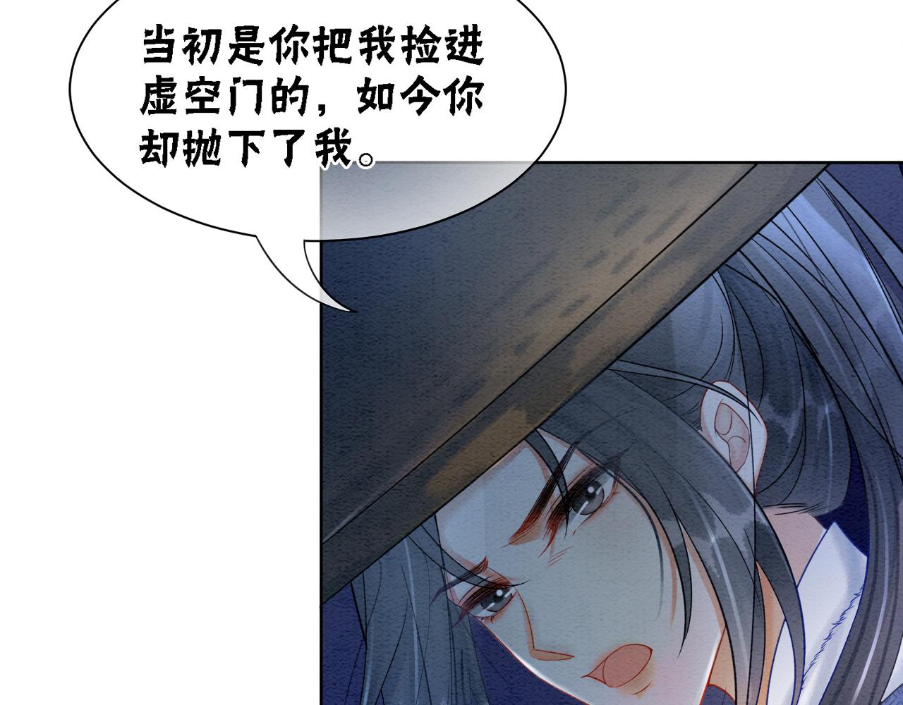 第93话 骗局61