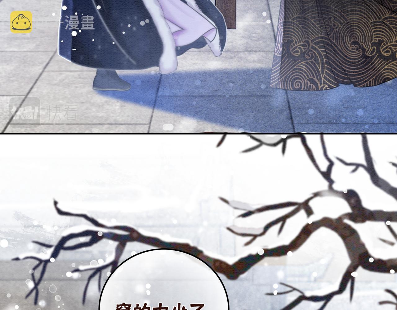 第76话 王妃要抓奸？69