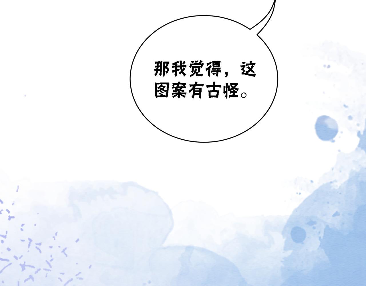 第62话 图中的秘密17