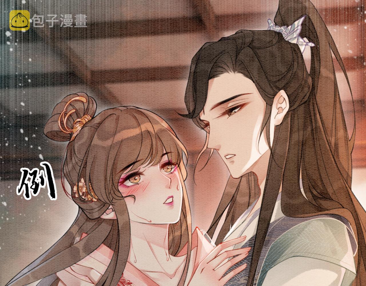 第26话 中药了？！5