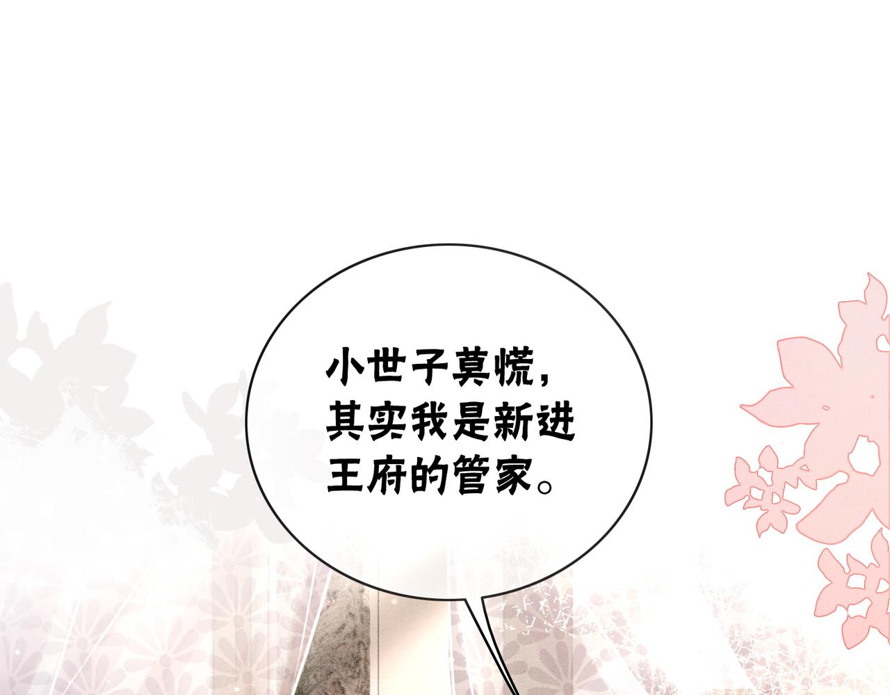 第6话 醋坛子翻了72