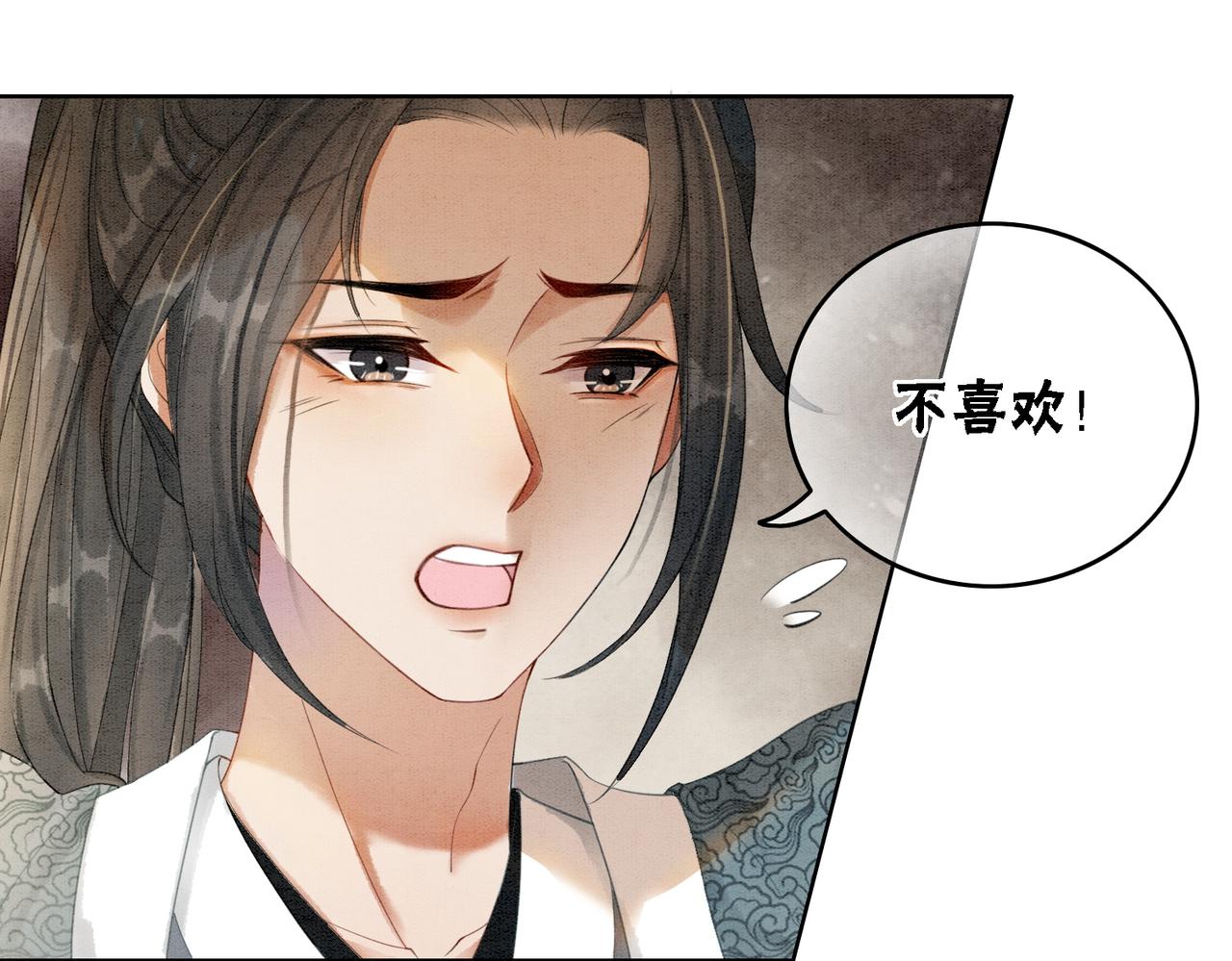 第18话 你是断袖？！78