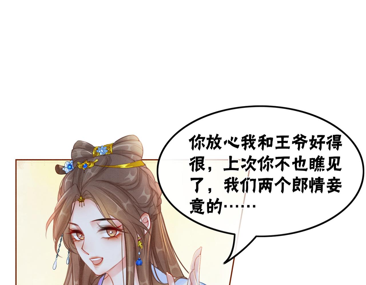 第48话 是演戏还是真情39