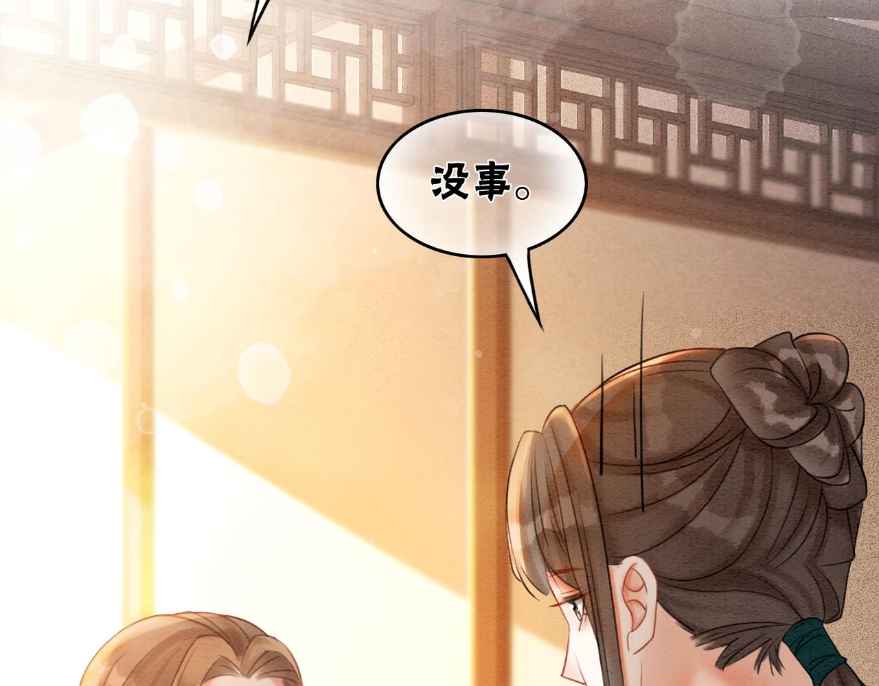第73话 闺蜜登场？54