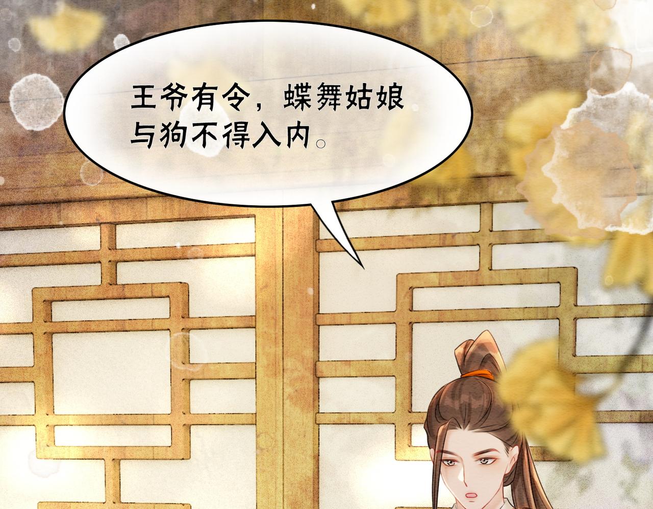 第69话 情敌她又吃瘪了63
