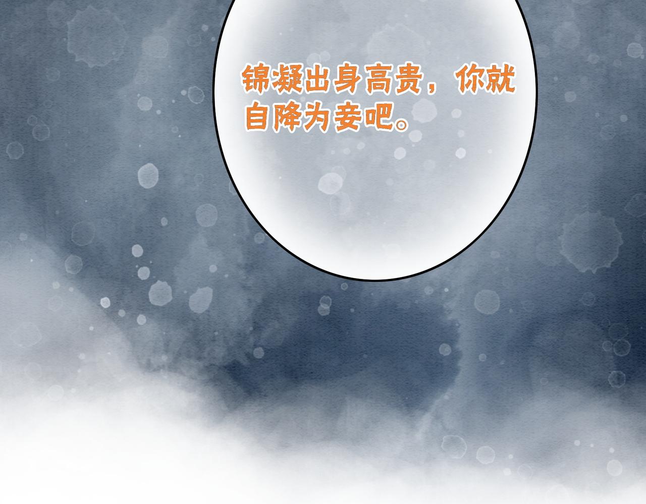 第82话 你永远会是我的王妃110