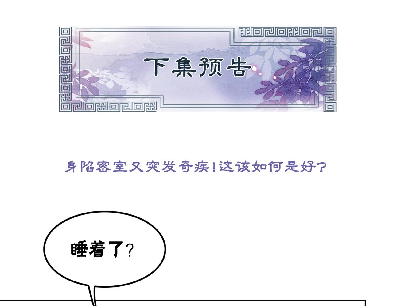 第45话 密室86