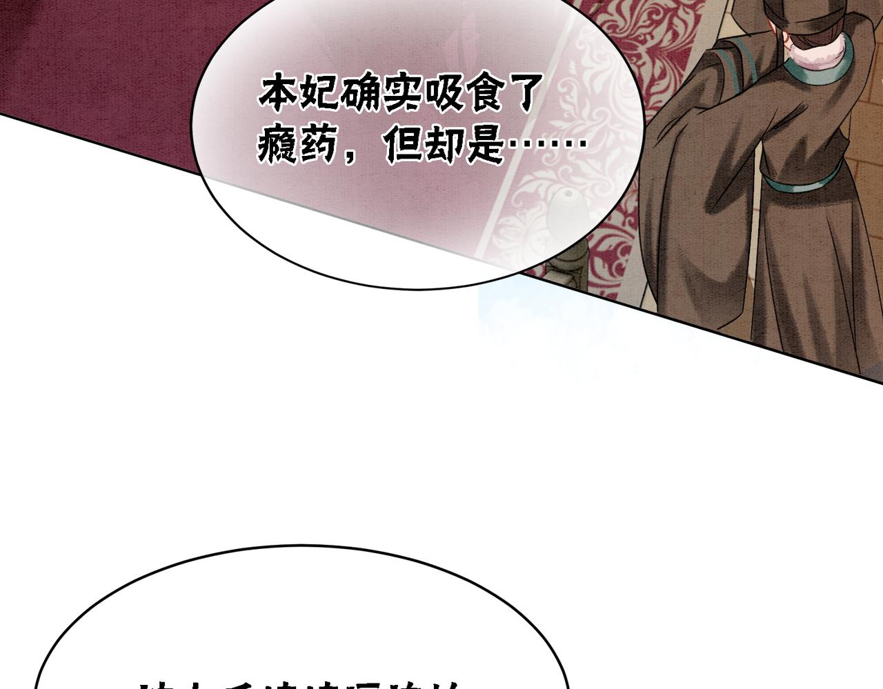 第88话 太后倒台33