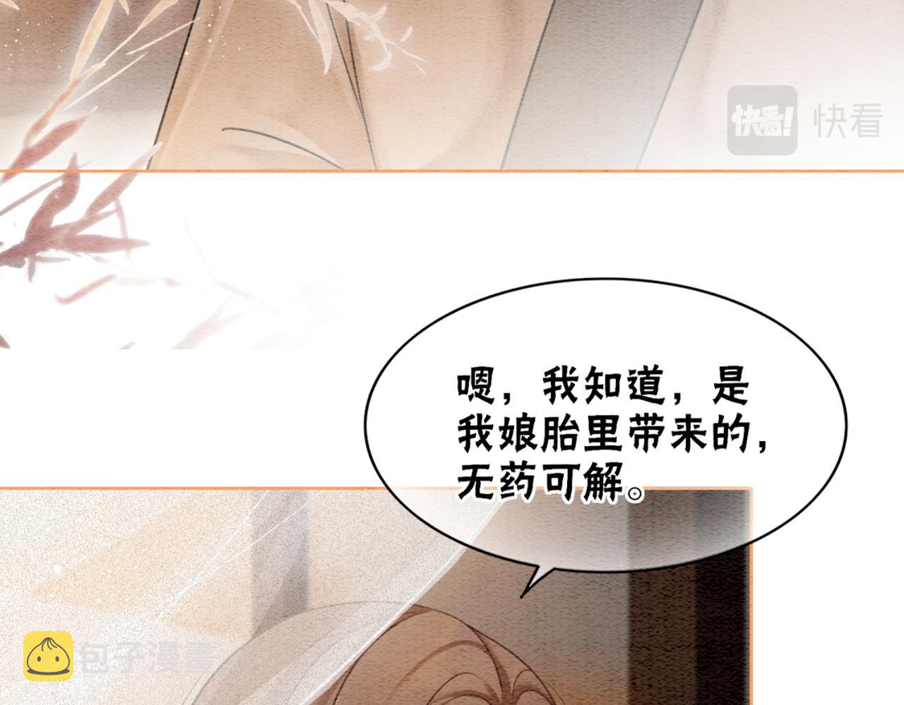 第91话 我爱你48