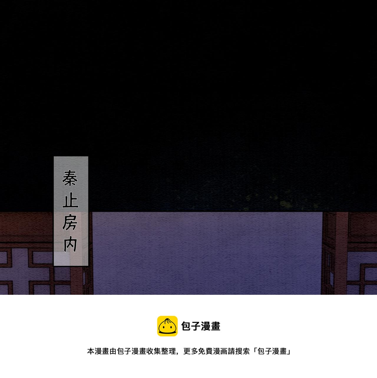 第69话 情敌她又吃瘪了20