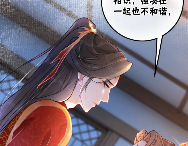 序章 逃婚王妃vs冷酷夫君23