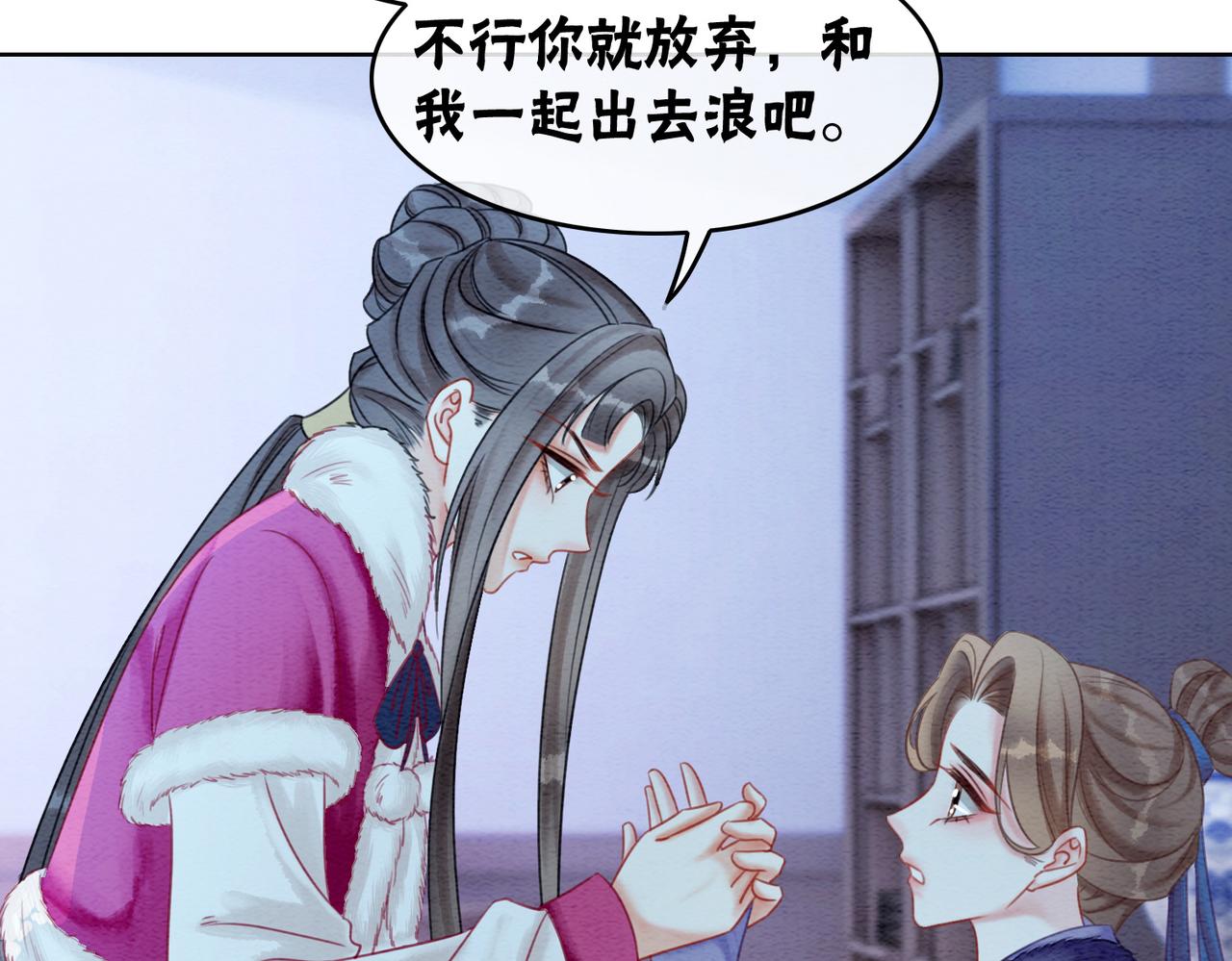 第78话 被怀疑了？24