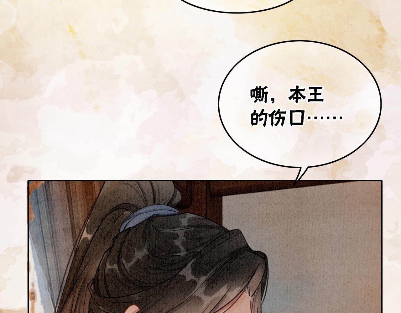 第21话 情敌会面？37
