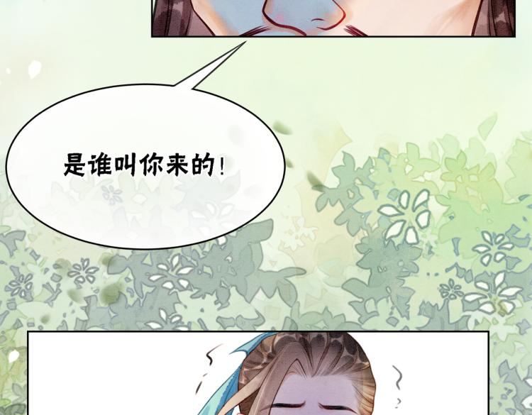 第12话 又一个情敌？！90