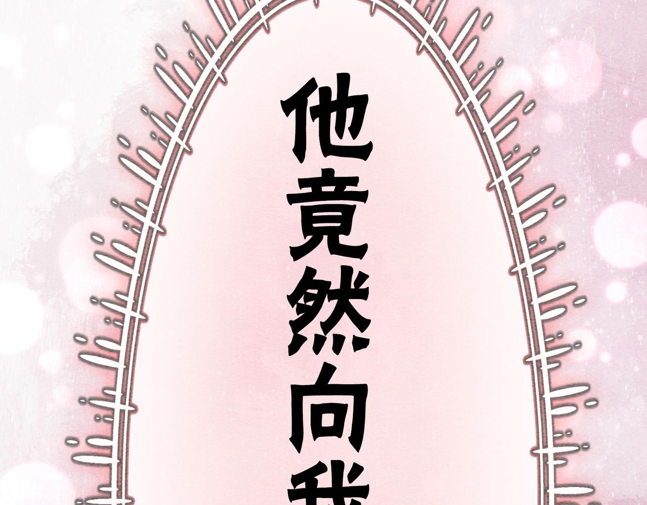 第91话 我爱你116