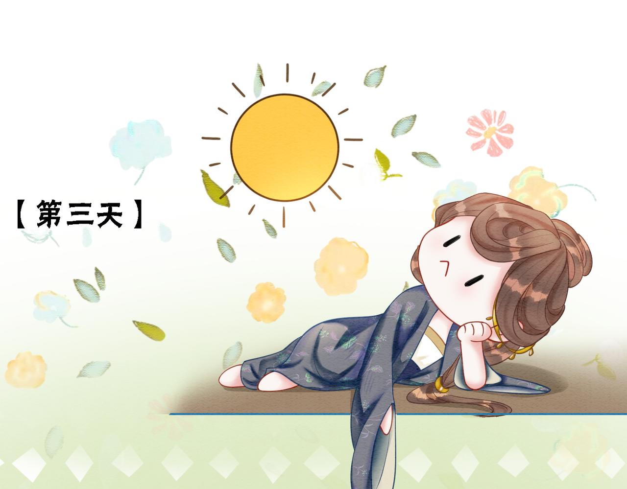 第48话 是演戏还是真情30