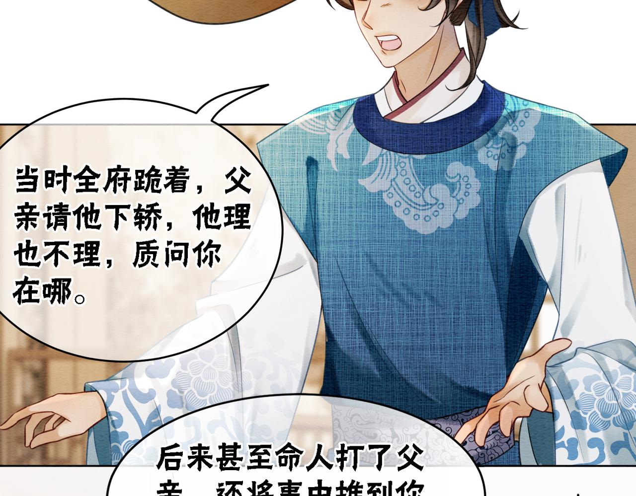 第48话 是演戏还是真情63