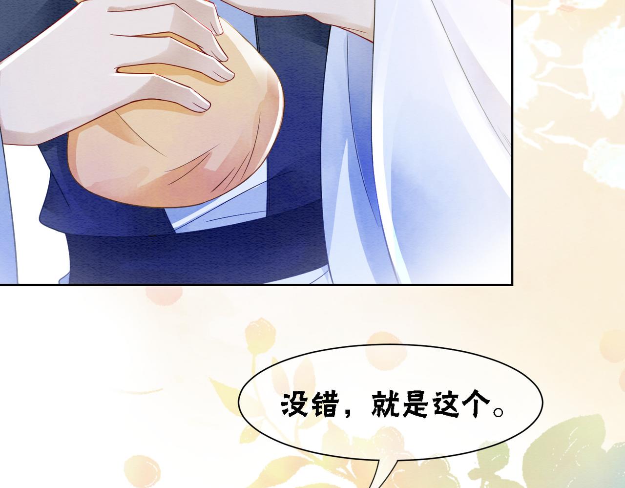 第85话 身世之谜94