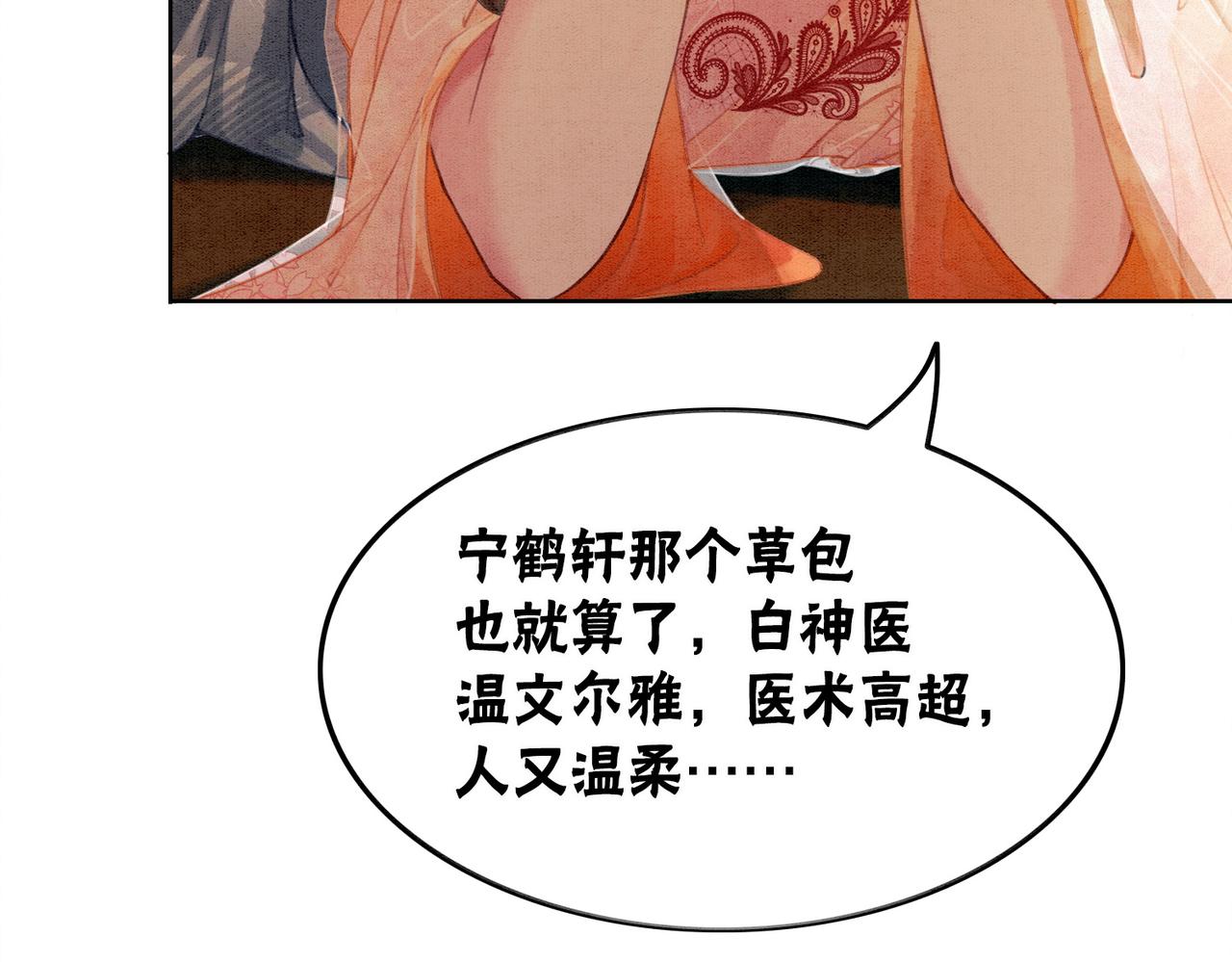 第25话 戏精王妃的脑洞16