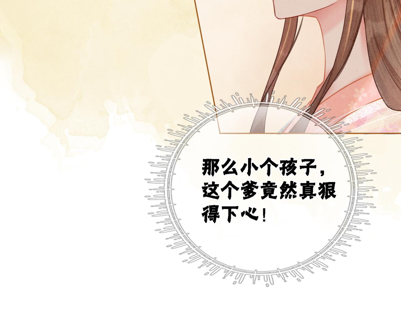 第21话 情敌会面？80