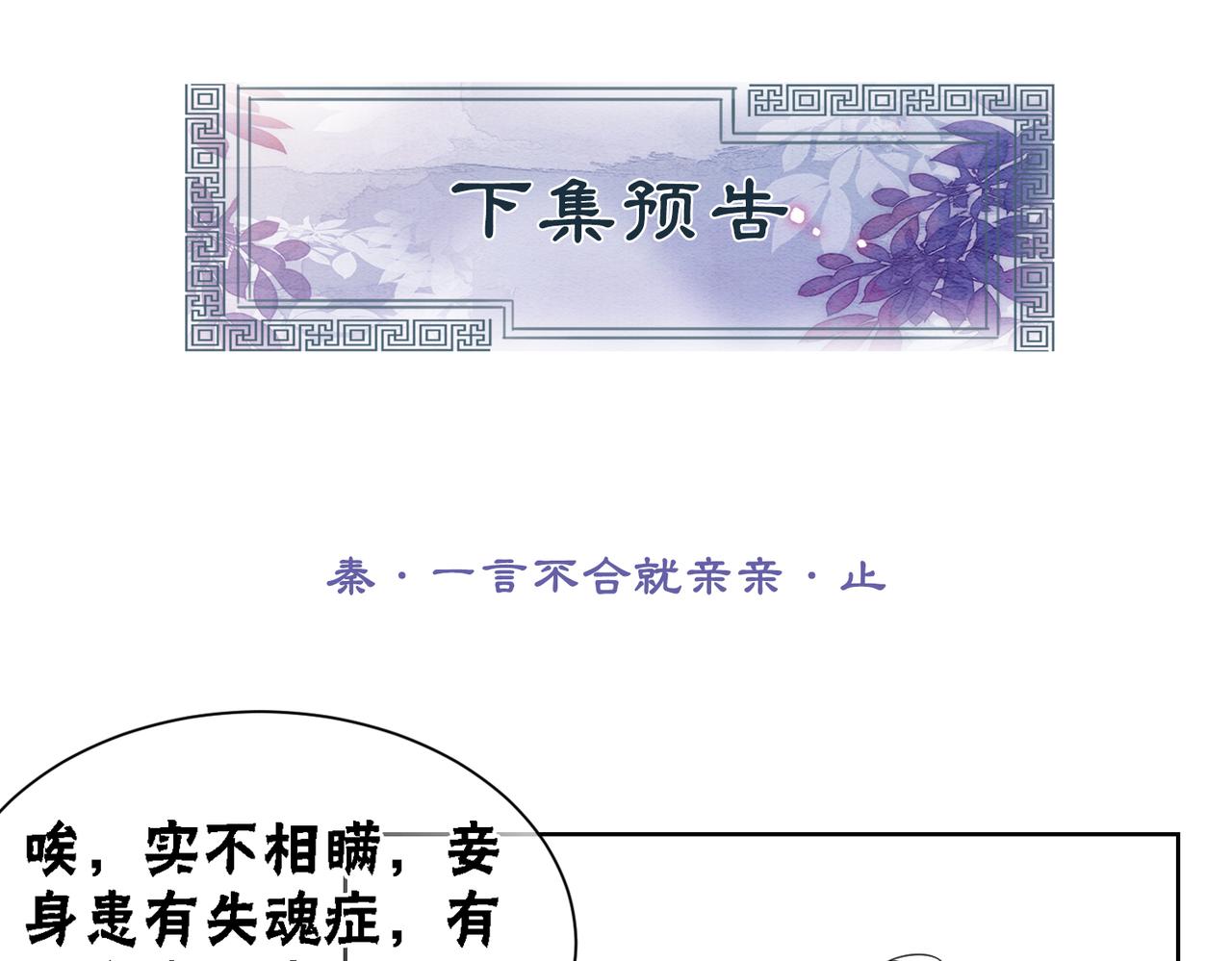 第55话 混入军营95