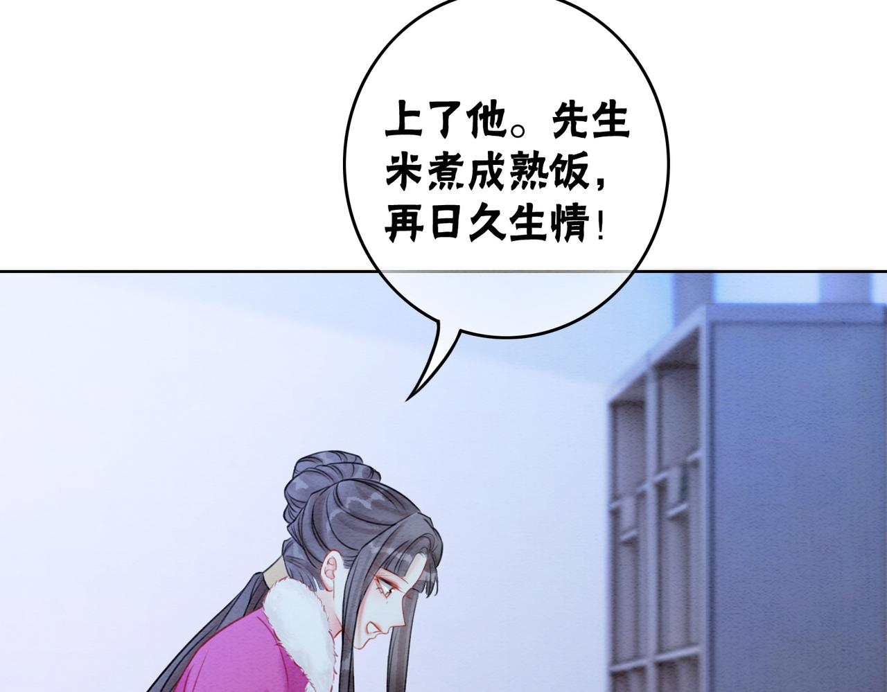 第78话 被怀疑了？18