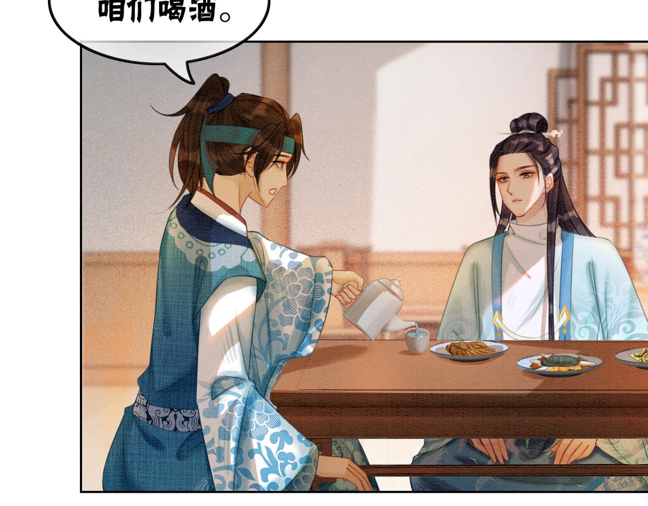 第49话 微醺情动40