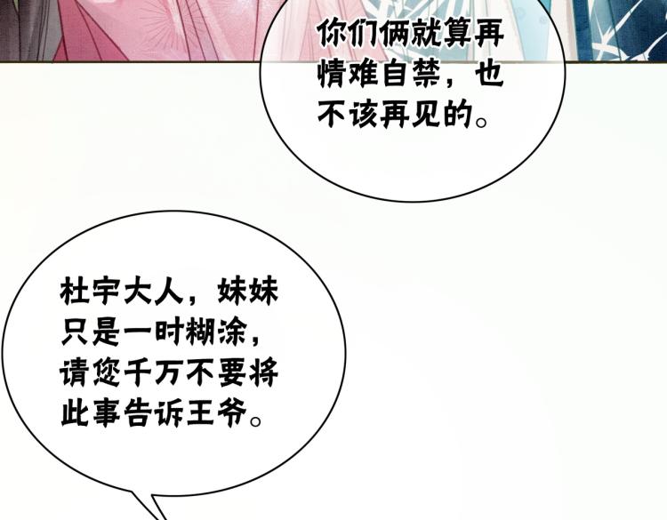 第12话 又一个情敌？！37
