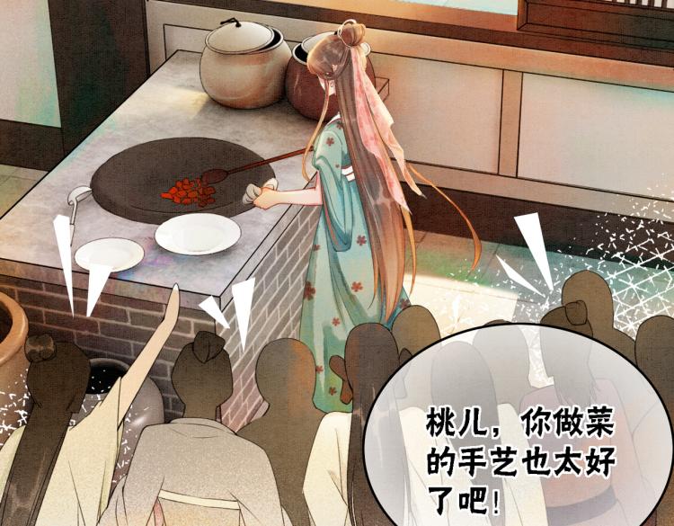 第16话 神助攻上线67