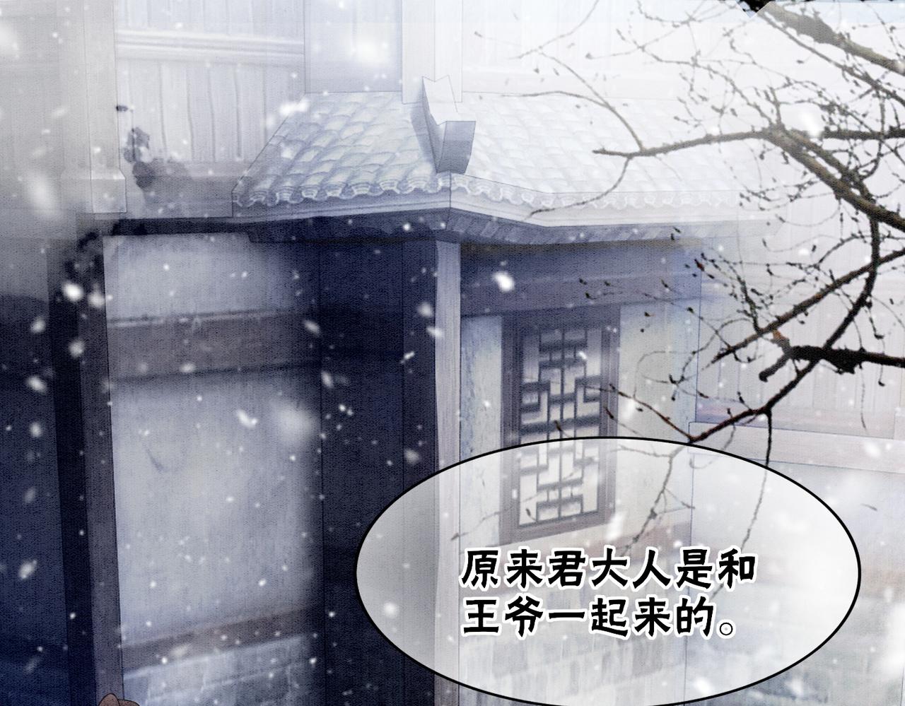 第77话 吐露心声4
