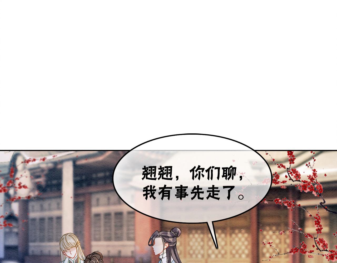 第93话 骗局46