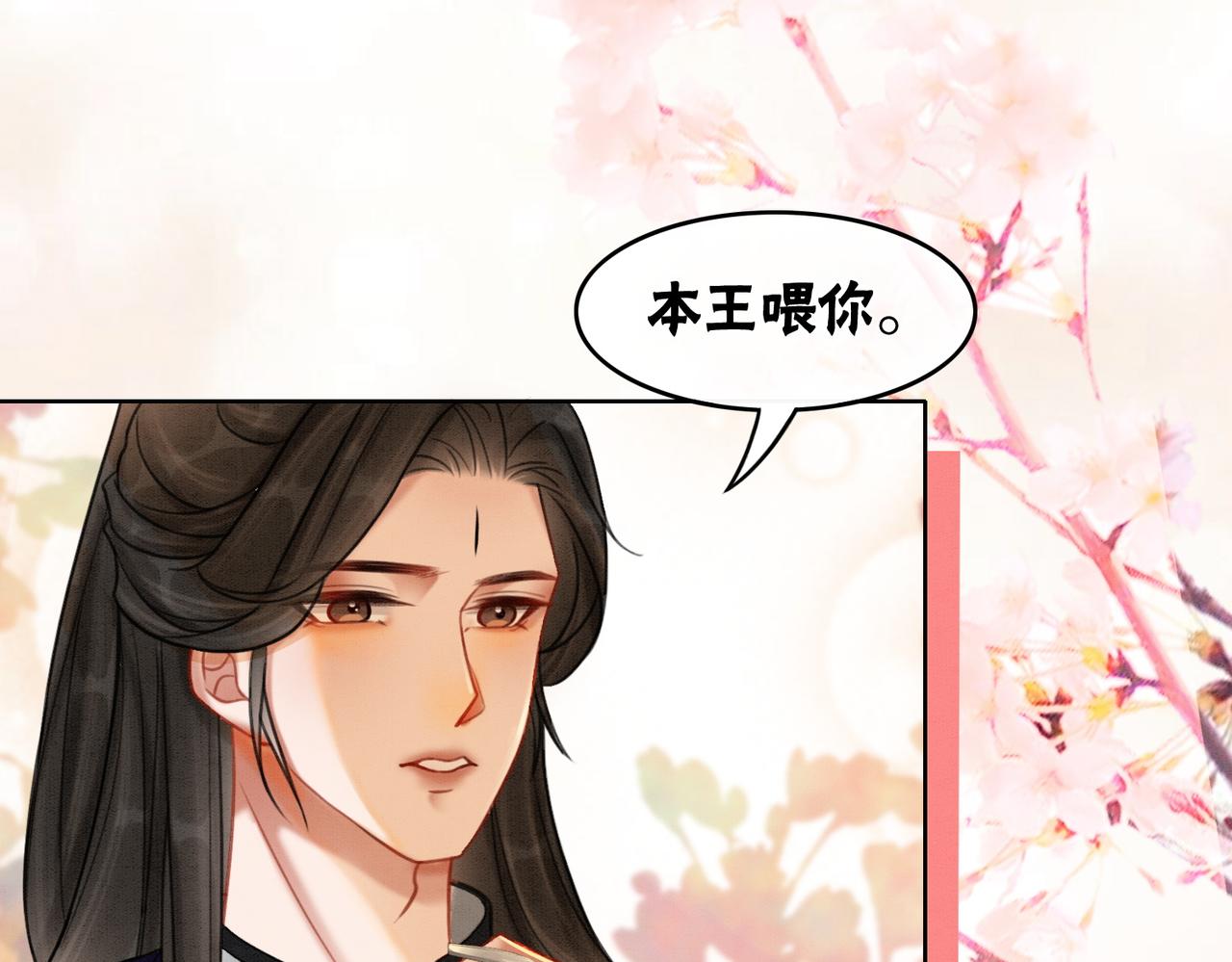 第47话 喂食play？54