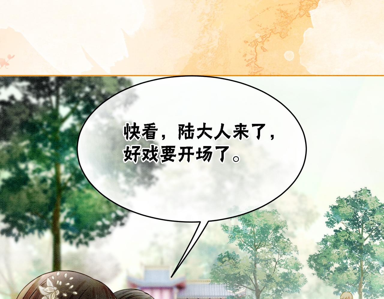 第28话 刁难32
