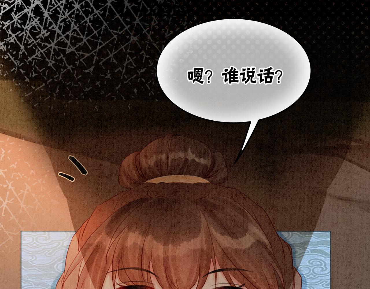 第17话 不许占父王便宜！83