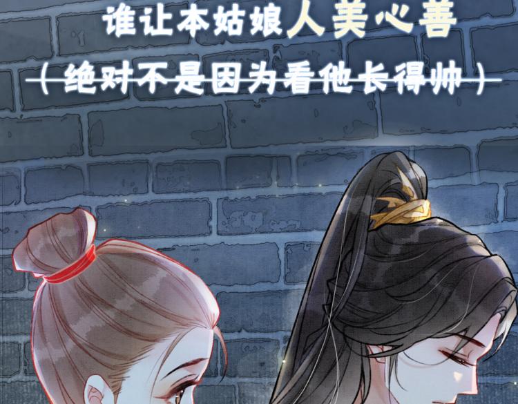 序章 逃婚王妃vs冷酷夫君12