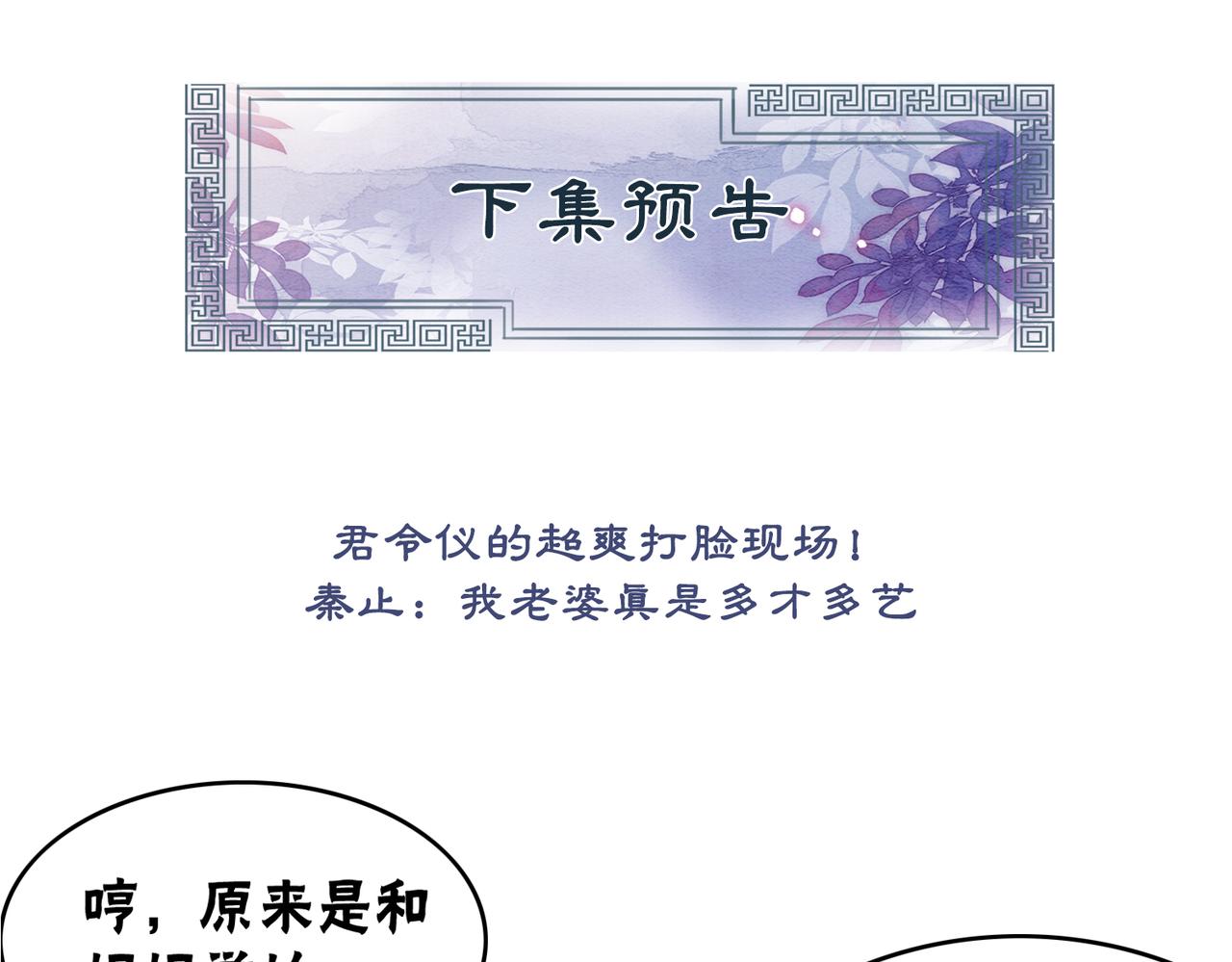 第28话 刁难104