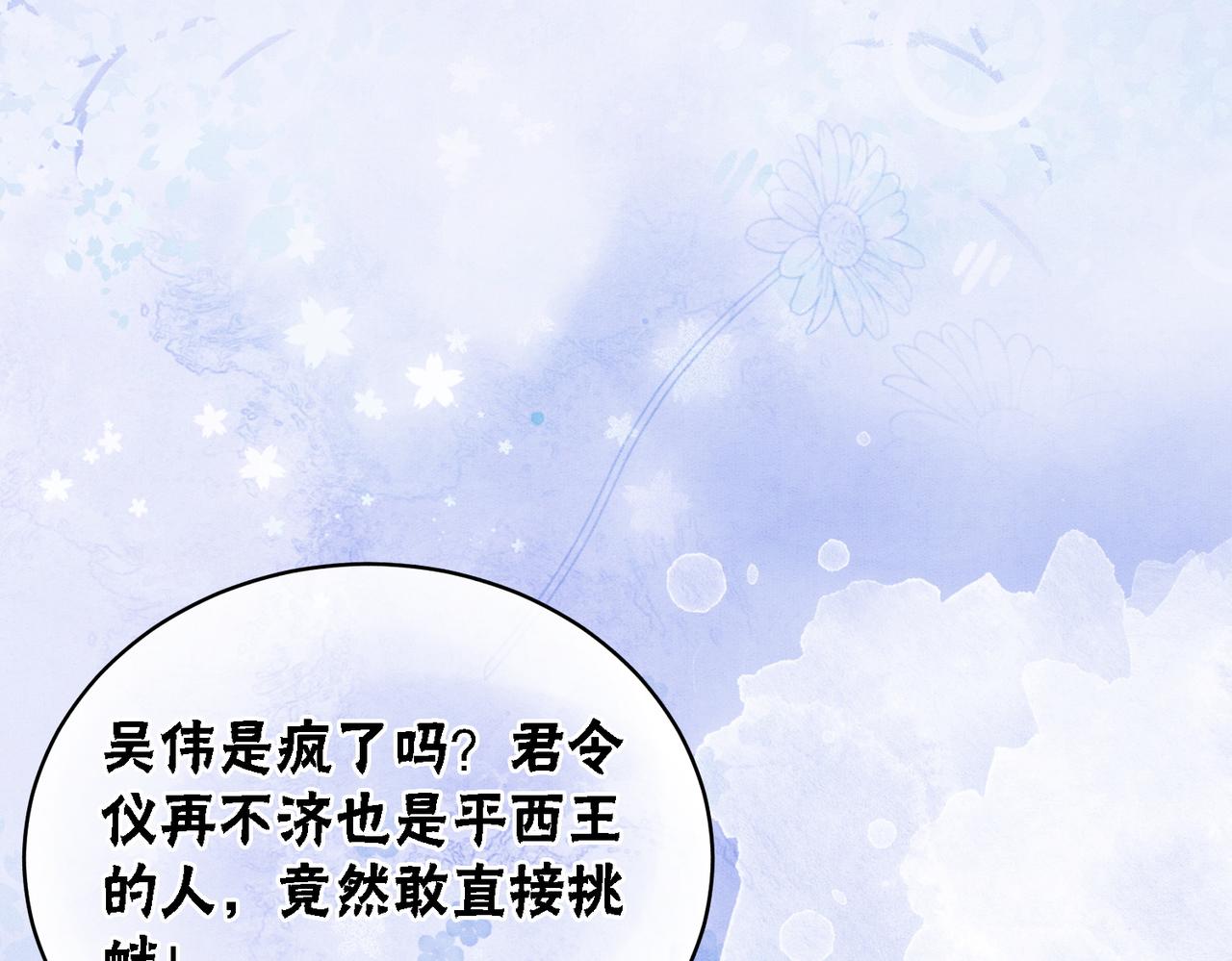 第29话 琴技惊四座20