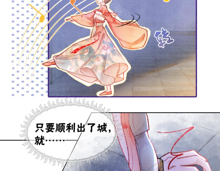 第1话 准王妃要逃婚？！51