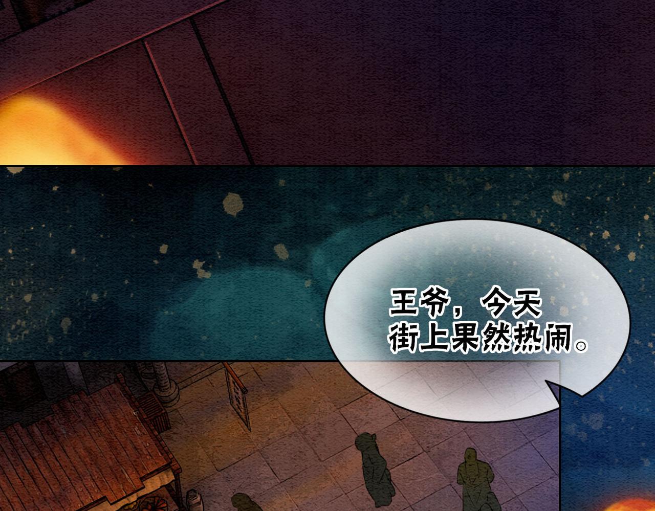 第65话 情话大师是怎样练成的75