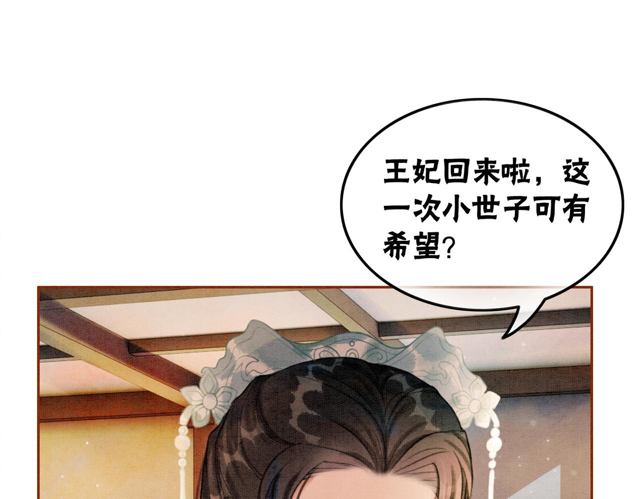 第27话 宴会秀恩爱~5