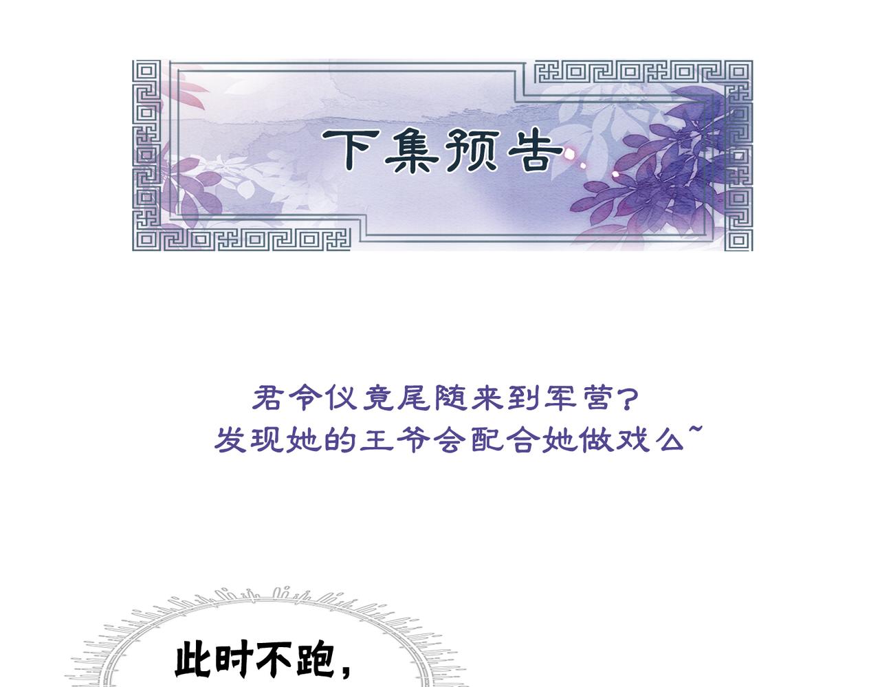 第54话 星空许愿111