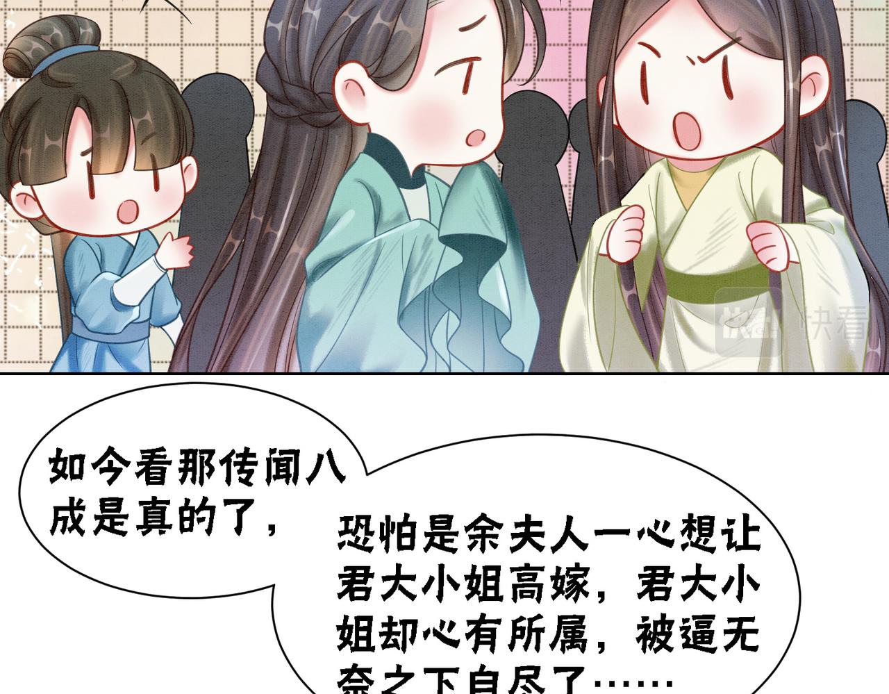 第52话 戏精对决27