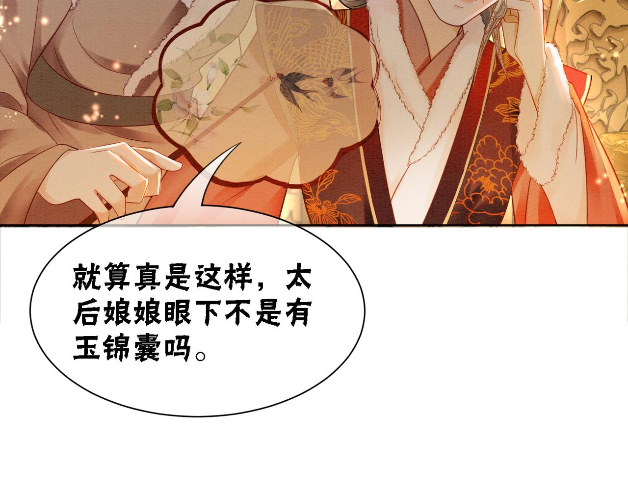 第83话 护妻max39