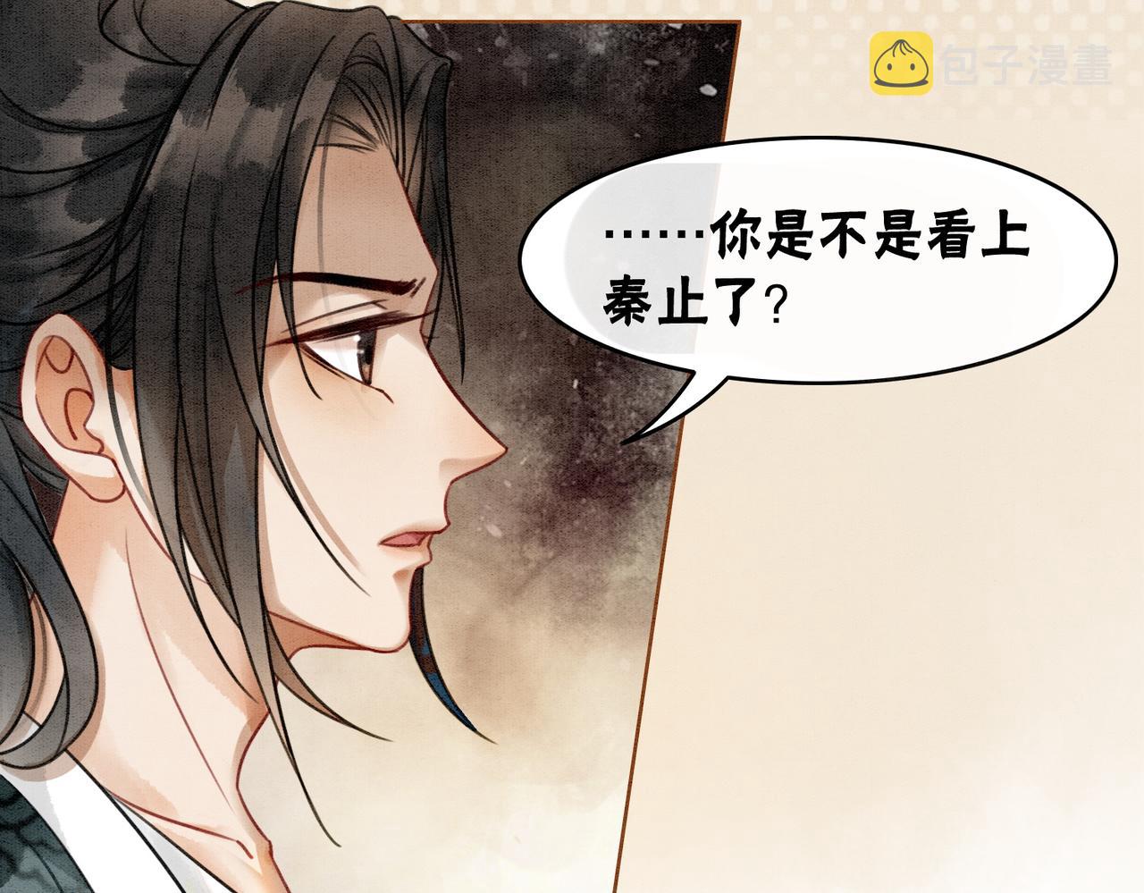 第18话 你是断袖？！70