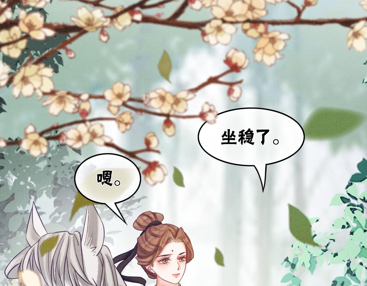 第63话 只宠你19