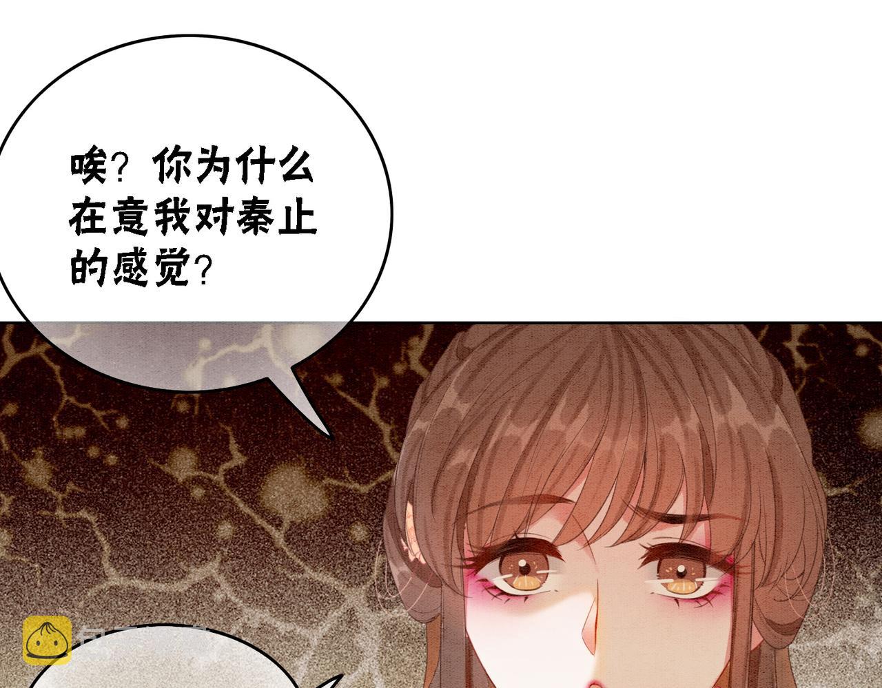 第18话 你是断袖？！75
