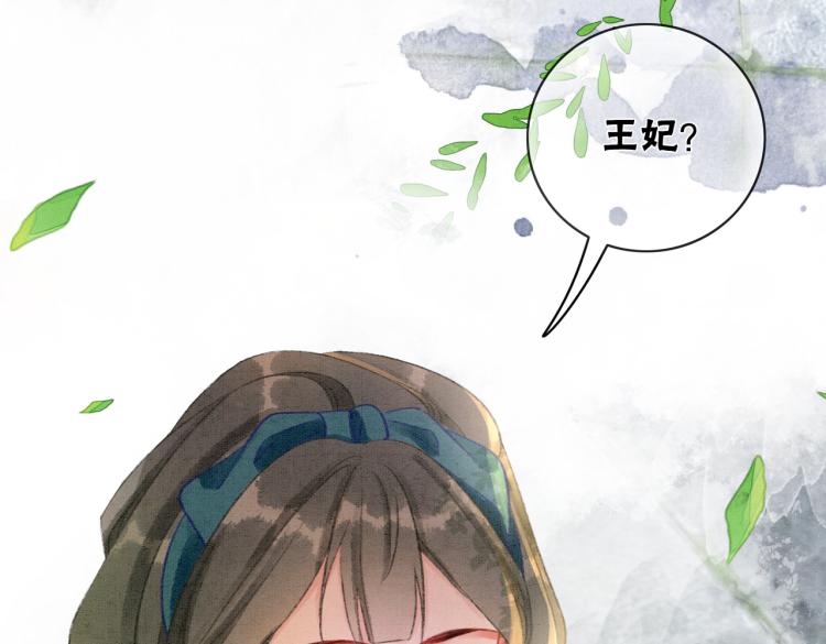 第5话 私会情郎？！95